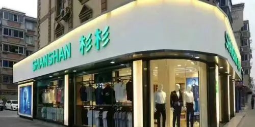 5000万！杉杉出售迪桑特和伊藤忠参股的宁波乐卡克服饰股权